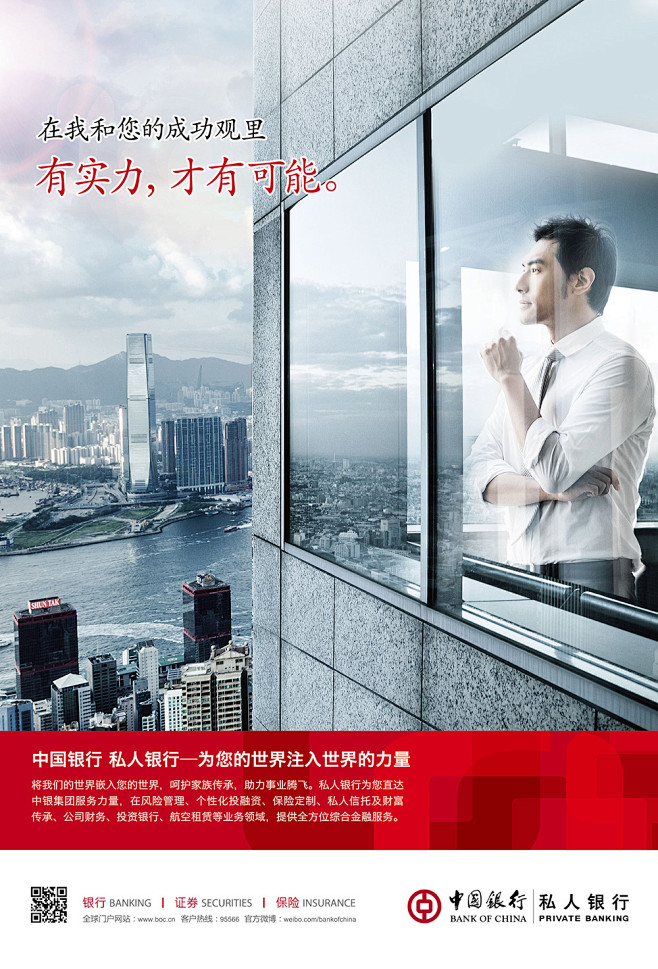 中国银行 私人银行