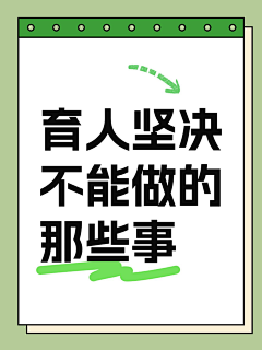 我愛羅のLove采集到小红书