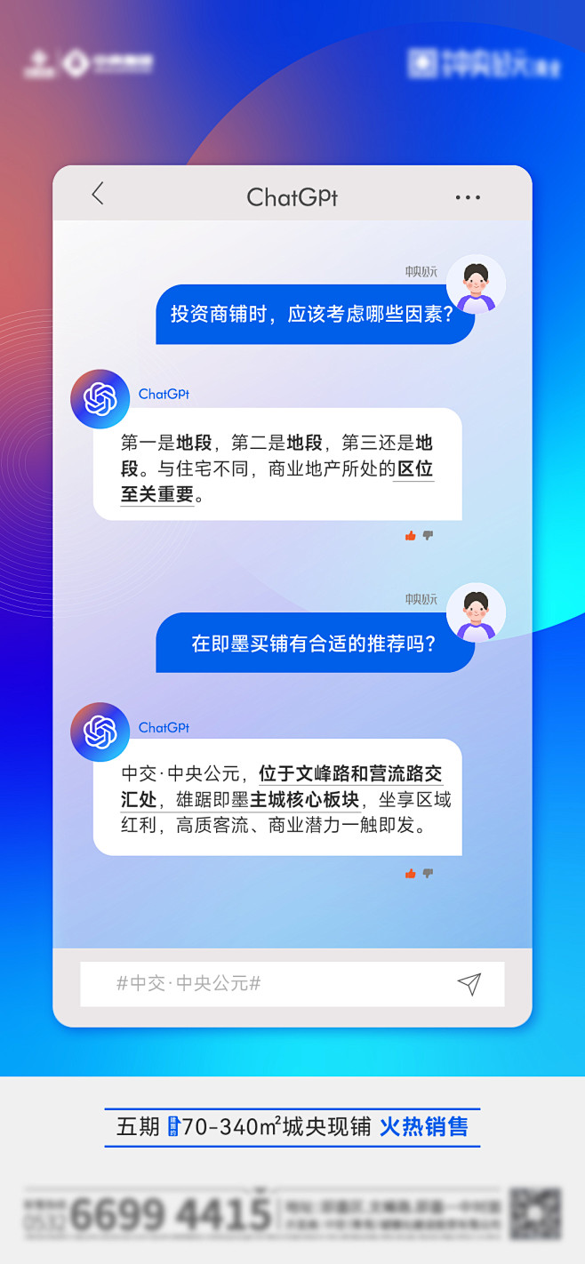 人工智能chatgpt-源文件