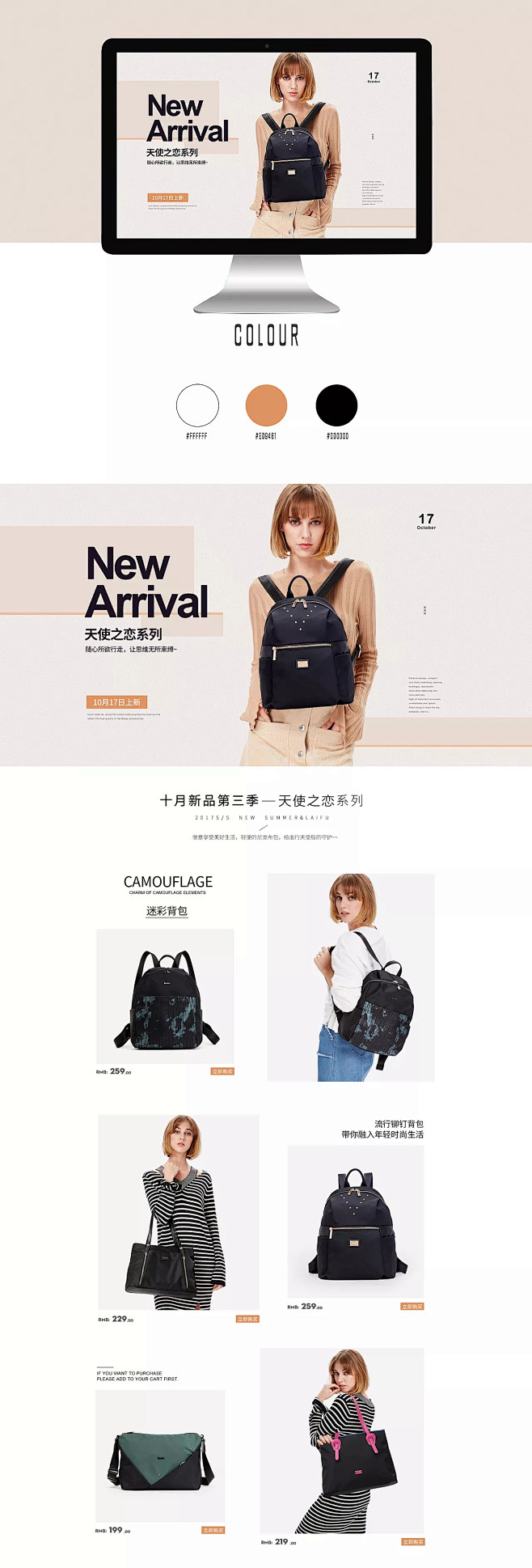 莱夫箱包旗舰店天使之恋新品二级页