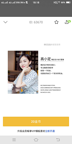 素材采集君采集到人物海报