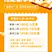 暑假开学收心班课程招生促销海报