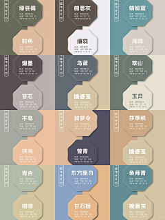 Ranger-z采集到中国传统色彩