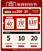 双十二优惠券 店铺首页