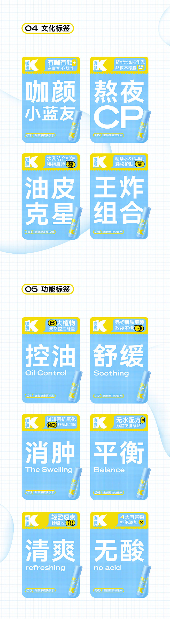 咖颜精华水乳电商页面视觉分享
