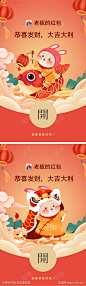 微信红包封面_源文件下载_PSD格式_750X2498像素-红包封面,兔子,插画,2023,兔年,新年,封面,微信红包,海报-作品编号:2023102514349432-志设-zs9.com