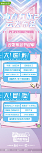 爱奇艺青春有你的微博_微博