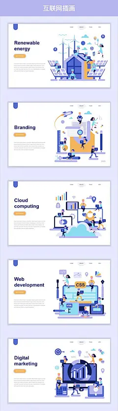 网页设计 2.5D   插画 互联网 科技 建筑 扁平风