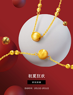 愿望:不想工作采集到珠宝