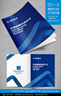 蓝色科技网络企业宣传画册封面