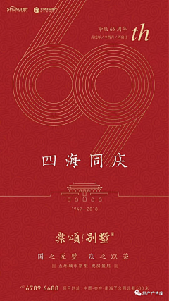 pama*采集到国庆节