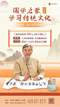 创意中国风国学兴趣班课程宣传海报