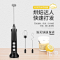 无线打蛋器电动家用手持小型打泡器咖啡奶泡器打蛋器打奶器喷花膜
