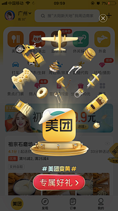 粒粒吖吖采集到弹窗