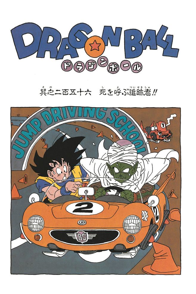 扉页の◤龙珠漫画扉页大特辑◢七龙珠吧百度贴吧