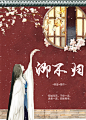来自分享
