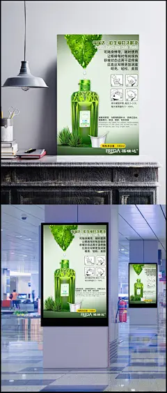 心生爱目福瑞达洗眼液宣传海报psd素材