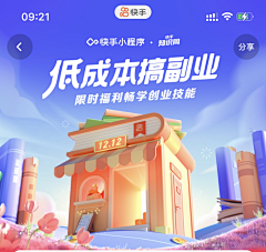 小兔洗澡咯采集到banner