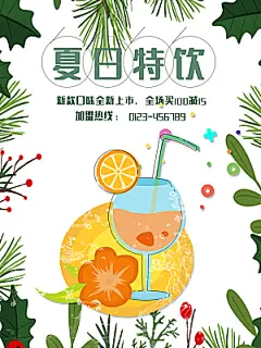 夏日特饮鲜榨果汁