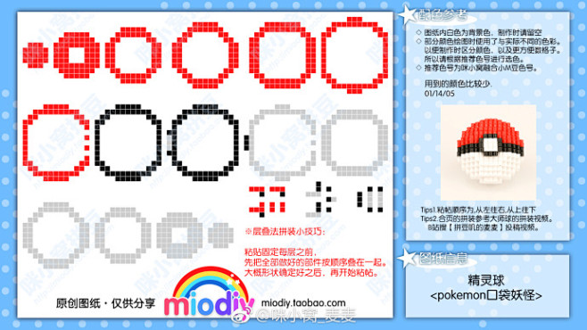 #咪小窝拼豆# #立体拼豆# #精灵球的...