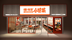 陈开心（bedelightedchen）采集到店铺门头