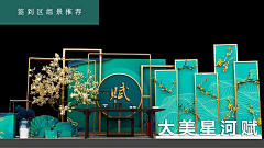 赵子萍采集到迎宾小景