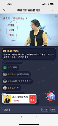 ~沐夏~采集到理财