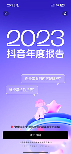 FicusreligiosaL采集到年度总结