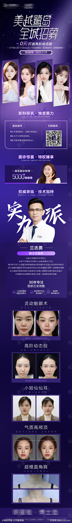 十方通行丶采集到招募