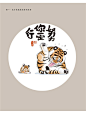 不二马-胖虎 (155).png