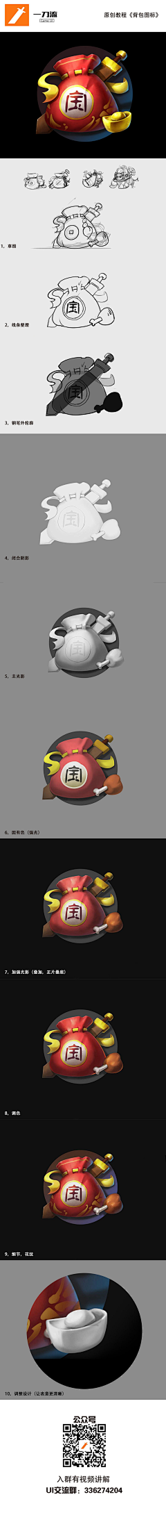 林佐伊閣采集到设计小知识