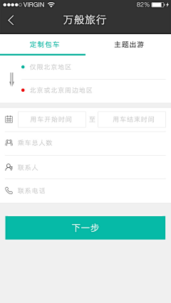 灵验²采集到app-其他