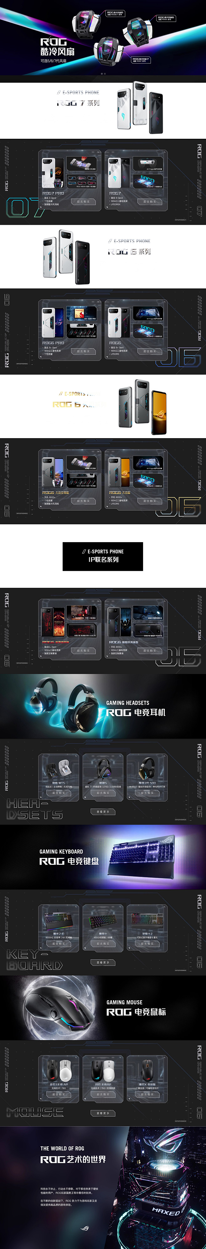 首页-ROG艾本专卖店-天猫Tmall