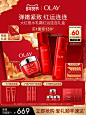 【孙颖莎同款新年礼盒】OLAY玉兰油红运连连大红瓶水乳套装护肤品-tmall.com天猫