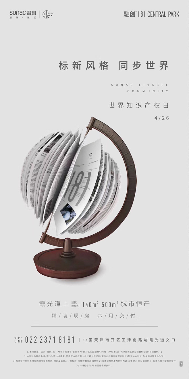 _地产——物件表达 _急急如率令-B28...