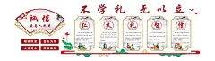诚信传统  - 源文件下载【酷图网】诚信,校园文化墙,教育局文化墙,诚信文化墙,文化墙,学校文化墙,传统文化墙