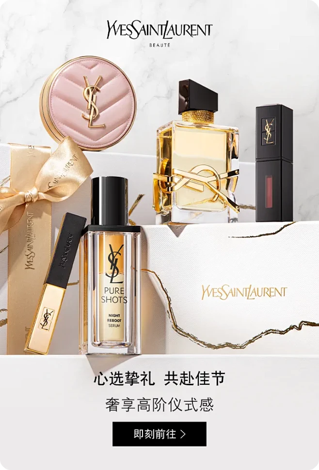 YSL圣罗兰美妆官方旗舰店-花瓣网