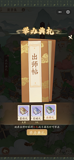 IK44eguK采集到游戏UI_Q版古风