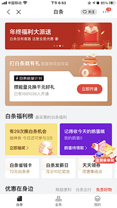 突然想到理想这个词~采集到APP-金融