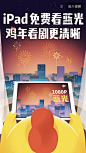 腾讯视频【运营闪屏 开屏广告页】<a class="text-meta meta-mention" href="/annray/">@ANNRAY!</a>