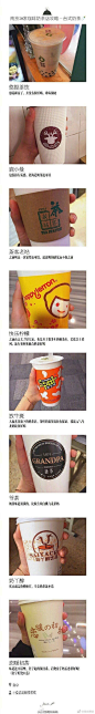 奶茶