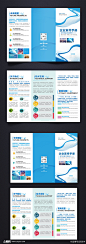 企业科技蓝色简约三折页宣传单-宣传单丨折页素材下载-众图网