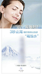 海报，平面，微商，排版，无线端推广，促销活动