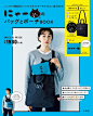 日单日本杂志款附录猫咪惊讶猫net背包收纳包两件套时尚挎包-淘宝网