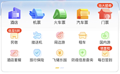 莫以执着心采集到APP-功能装饰小icon