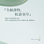 Photo by 彩棠Timage Cosmetics on January 07, 2025. May be a graphic of poster and text.