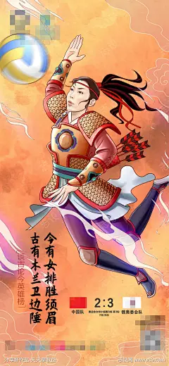手绘古今名将花木兰-源文件-采灵感-cailinggan.com