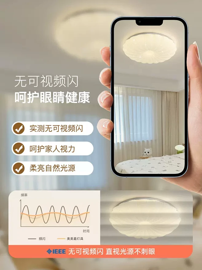 卧室灯主卧2024新款高端护眼吸顶灯房间...