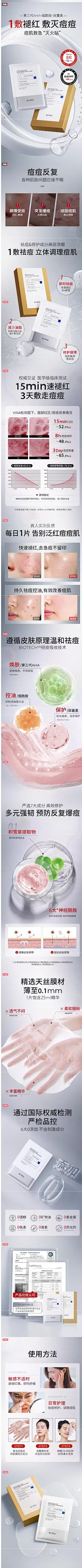 NING祛痘面膜淡化痘印补水保湿修复泛红急救男女士官方正品旗舰店-tmall.com天猫