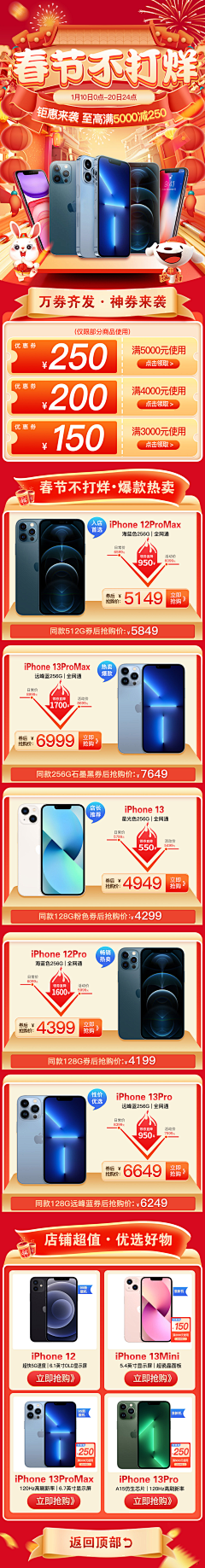 花城-仙乐采集到3c品类